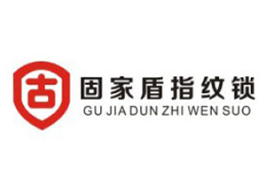 固家盾指紋鎖
