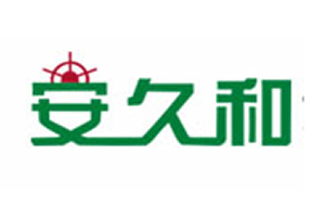 安久和智能鎖
