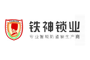 鐵神智能鎖