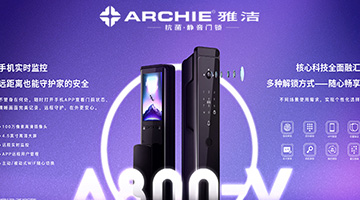 考察雅潔五金