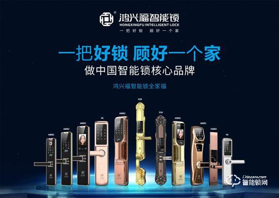 智能鎖洗牌期到來(lái)廠家如何應(yīng)對(duì)？小編實(shí)地探訪鴻興福智能鎖