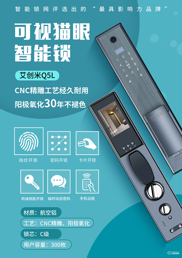 勤修內(nèi)功，著眼未來 | 中國(guó)智能鎖網(wǎng)專訪艾創(chuàng)米智能鎖CEO陳江龍