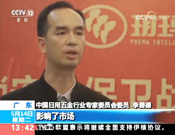 玥瑪智能鎖創(chuàng)始人李善德和他的安全“放心鎖”
