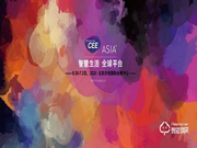 2020第十九屆北京國際智慧城市博覽會(huì)6月30日開展