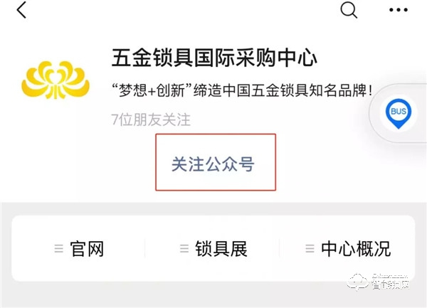 2019中山小欖五金鎖具博覽會開幕在即！你有一份觀展指南請查收！