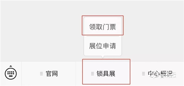2019中山小欖五金鎖具博覽會開幕在即！你有一份觀展指南請查收！