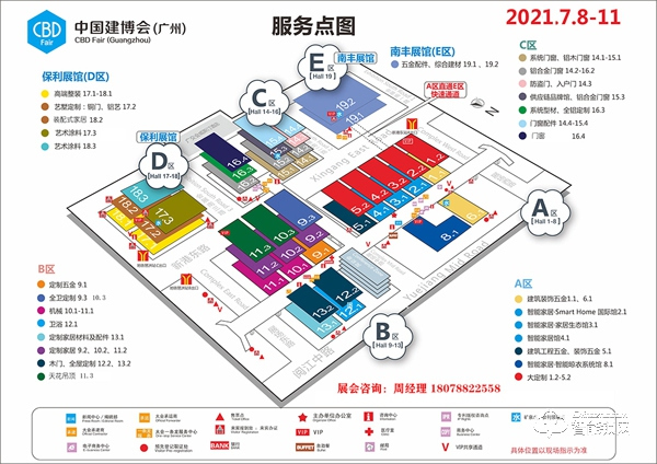 2021年第23屆中國(guó)（廣州）國(guó)際建筑裝飾博覽會(huì)-中國(guó)建博會(huì)