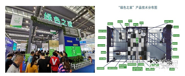 2020深圳高交會(huì)（建筑科技創(chuàng)新展）