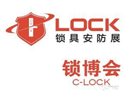 2020第七屆廣州國際鎖具安防產(chǎn)品展覽會(huì)_鎖博會(huì)