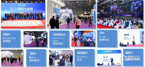 2021中國智能家居及智能建筑博覽會