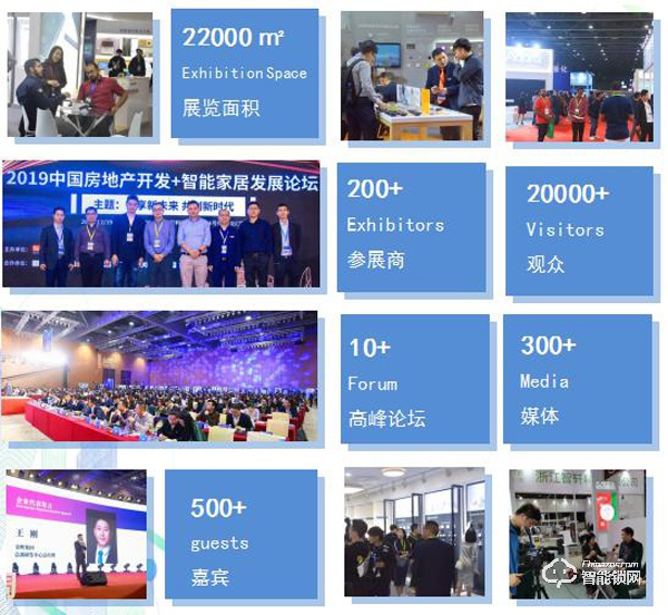2020中國(guó)智能家居及智能建筑博覽會(huì)