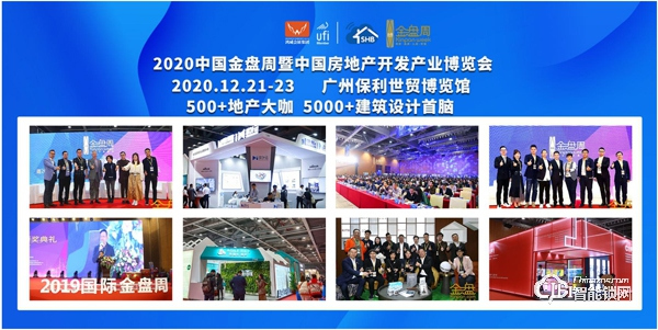 2020中國(guó)智能家居及智能建筑博覽會(huì)