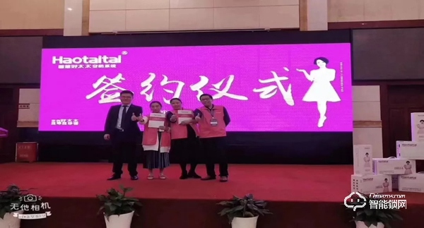 2019贏戰(zhàn)終端，好太太智能鎖全國(guó)百場(chǎng)巡回招商拉開(kāi)帷幕