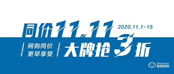 3折？降價(jià)？飛利浦智能鎖雙11搶先劇透！