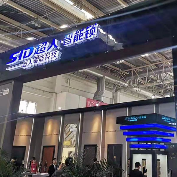 超人智能鎖2019全國經(jīng)銷商大會在12月24日召開，期待您的到來！