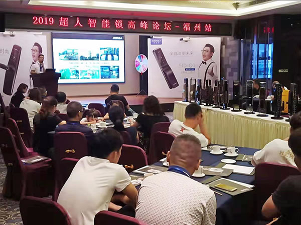 超人智能鎖2019全國經(jīng)銷商大會在12月24日召開，期待您的到來！