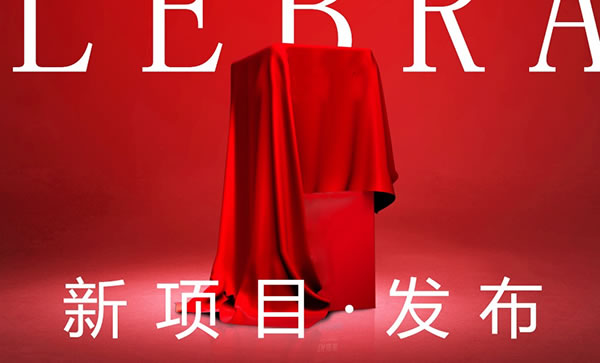 超人智能鎖2019全國(guó)經(jīng)銷商大會(huì)在12月24日召開(kāi)，期待您的到來(lái)！