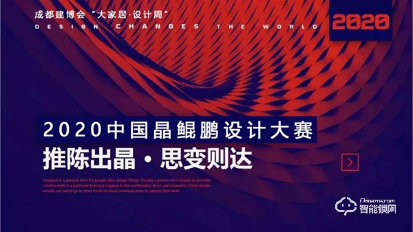 2020成都建博會(huì)超過20場(chǎng)行業(yè)活動(dòng)精彩紛呈 ——設(shè)計(jì)賦能行業(yè)·洞悉行業(yè)動(dòng)向·商貿(mào)供需對(duì)接·玩轉(zhuǎn)智慧營(yíng)銷