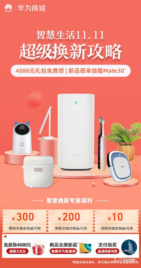 智慧生活煥新季！華為商城青稞智能鎖優(yōu)惠來(lái)襲~