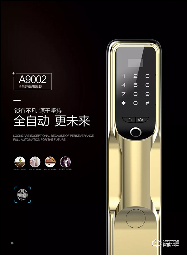 熱烈慶祝鴻興福智能鎖邵陽(yáng)市場(chǎng)活動(dòng)完美收官