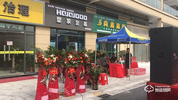 皇家金盾常德澧縣旗艦店開業(yè)盛典圓滿結(jié)束