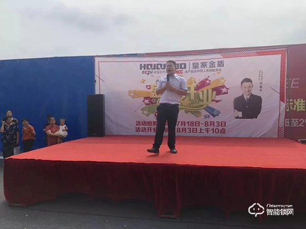 皇家金盾常德澧縣旗艦店開業(yè)盛典圓滿結(jié)束