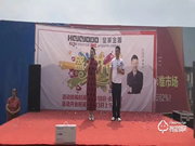 皇家金盾常德澧縣旗艦店開業(yè)盛典圓滿結束