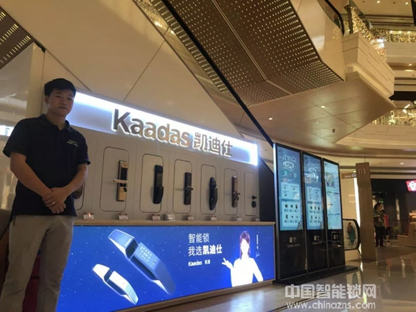 喜訊丨熱烈慶祝凱迪仕深圳九方購(gòu)物中心體驗(yàn)店正式開業(yè)！