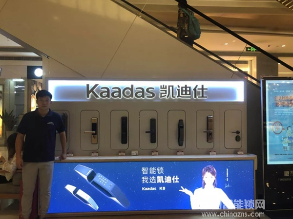 喜訊丨熱烈慶祝凱迪仕深圳九方購(gòu)物中心體驗(yàn)店正式開業(yè)！