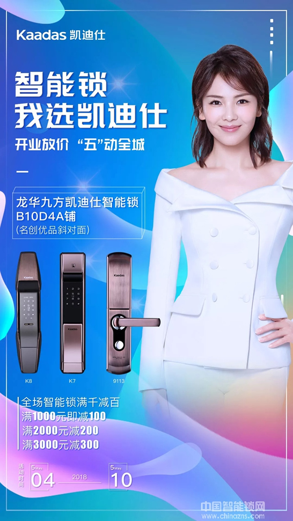 喜訊丨熱烈慶祝凱迪仕深圳九方購(gòu)物中心體驗(yàn)店正式開業(yè)！