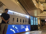 喜訊丨熱烈慶祝凱迪仕深圳九方購物中心體驗店正式開業(yè)！