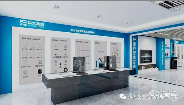 開店捷報 | 科大龍創(chuàng)·智能家居（鐵嶺旗艦店）隆重開業(yè)！