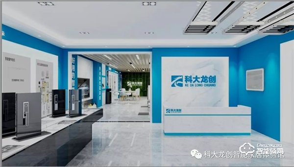 科大龍創(chuàng)·智能家居（鐵嶺旗艦店）揚(yáng)帆起航
