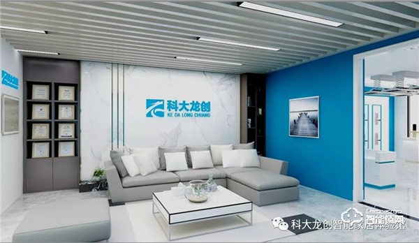 科大龍創(chuàng)·智能家居（鐵嶺旗艦店）揚(yáng)帆起航