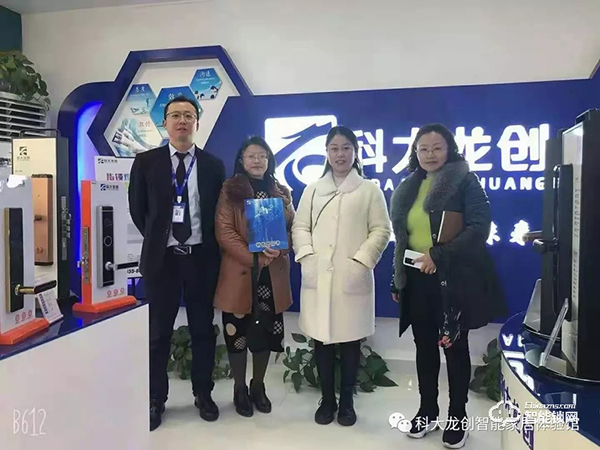 熱烈祝賀科大龍創(chuàng)智能家居貴陽運營中心成立！