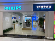 飛利浦智能晾衣架門店落地，寧波店試營業(yè)啦！