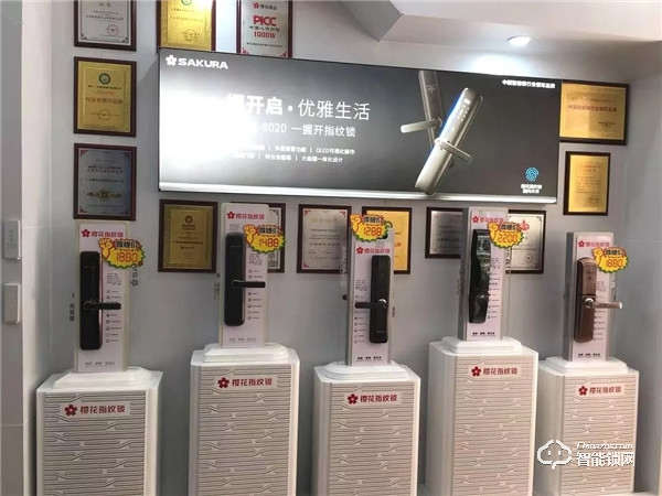 新店報(bào)到 | 櫻花智能鎖迎來數(shù)家新成員