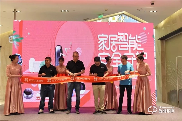 螢石首家智能家居旗艦店開業(yè)：布局新零售品牌形象新升級(jí)