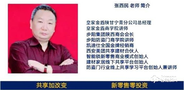 智能鎖小區(qū)推廣20天賣出三百多把，看皇家金盾廣河旗艦店是怎么做的