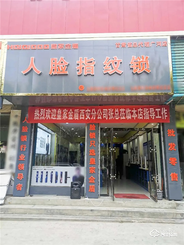 智能鎖小區(qū)推廣20天賣出三百多把，看皇家金盾廣河旗艦店是怎么做的