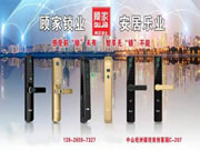 顧家智能鎖廣東總代理：感受前“鎖”未有，智享無“鎖”不能