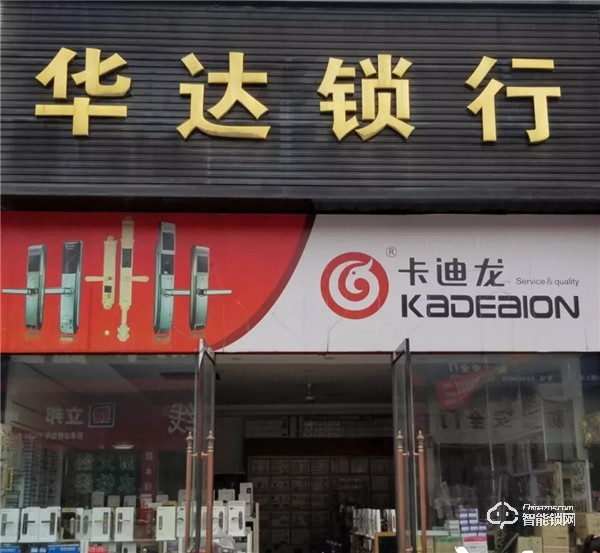 專訪卡迪龍成都合作伙伴賴宗文：華麗轉(zhuǎn)身，從零開始到千萬(wàn)級(jí)代理商