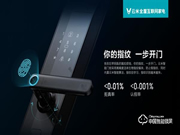 云米互聯(lián)智能門鎖Link發(fā)布：一開門就亮燈