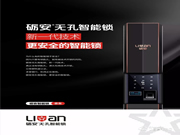 礪安智能科技2019新品發(fā)布會(huì)即將拉開(kāi)帷幕
