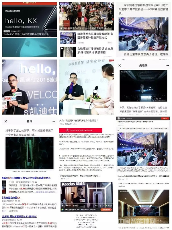 月中盤(pán)點(diǎn)|凱迪仕新款KX屏幕指紋智能鎖震撼上市