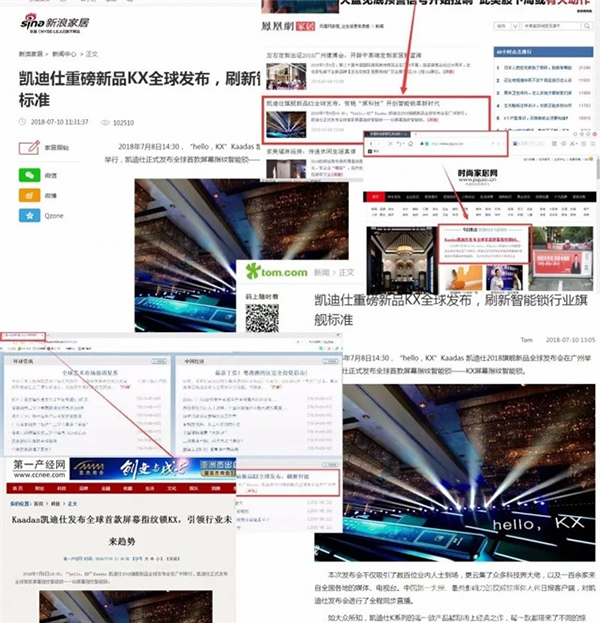 月中盤(pán)點(diǎn)|凱迪仕新款KX屏幕指紋智能鎖震撼上市