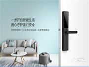 小米再推智能鎖新品，抓住智能鎖市場爆發(fā)點(diǎn)