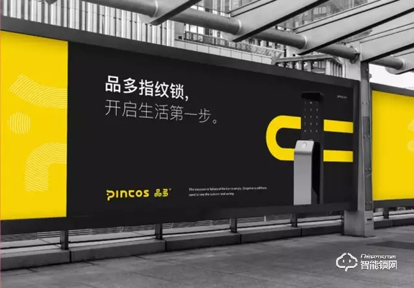 華為生態(tài)鏈智能鎖品多Pintos將亮相建博會，亮點(diǎn)提前曝光