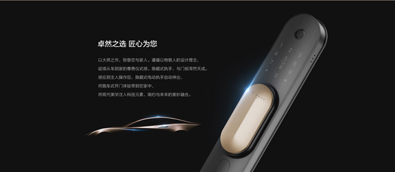 給生活一個交待 這款即將上市的智能門鎖請注意查收！