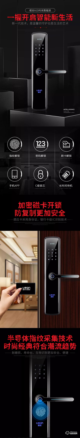 一鍵開啟智能生活，礪安發(fā)布新品LA1D